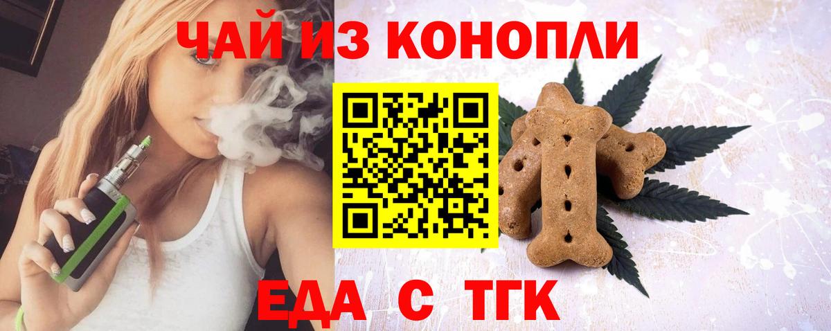 Кудрово  Canna-Cookies конопля  Вход с VPN 