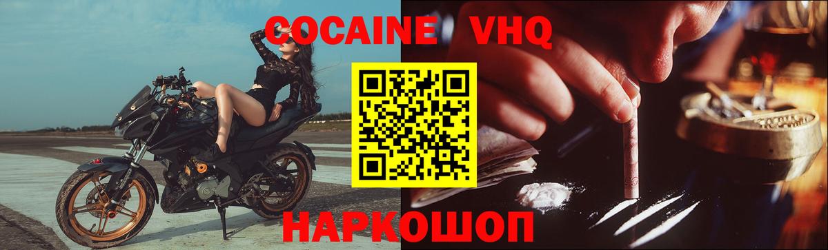 Cocaine Боливия  Кокаин  Кудрово  купить наркоту  Вход с VPN 