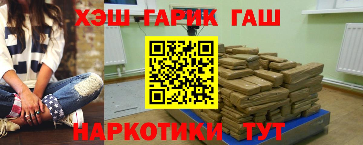 ГАШ хэш Кудрово