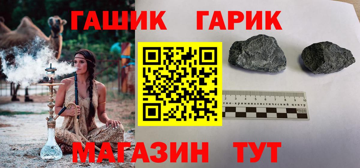 Гашиш Изолятор  ГАШ  Кудрово  ГАШ гашик  где купить наркотик  Вход с VPN 