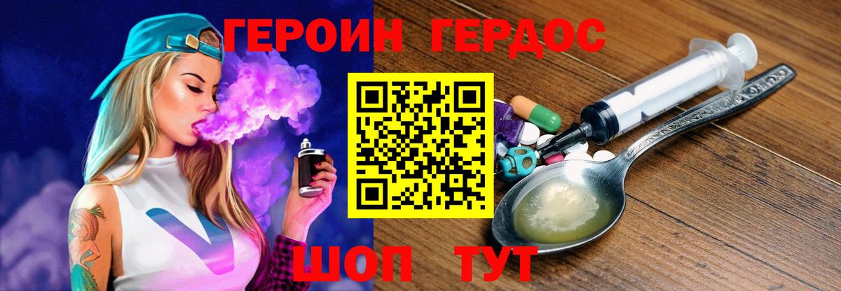 Кудрово  Героин хмурый  Вход с VPN 