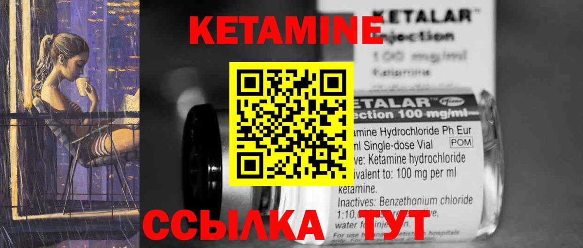 КЕТАМИН ketamine Кудрово