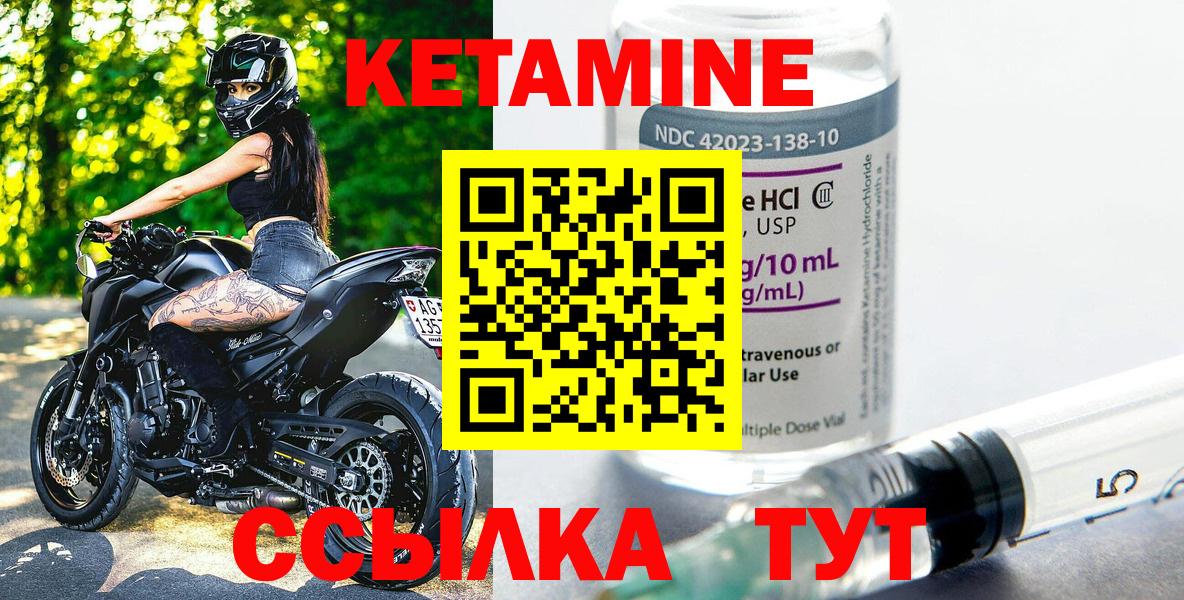 Кудрово  КЕТАМИН ketamine  Вход с VPN  КЕТАМИН ketamine 