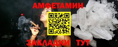 метамфетамин Конаково