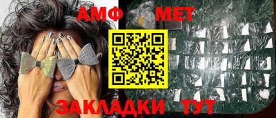 метамфетамин Конаково