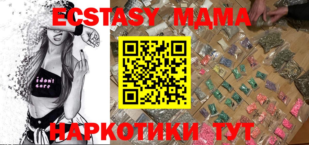 Кудрово  MDMA  MDMA VHQ  Вход с VPN  МДМА молли 