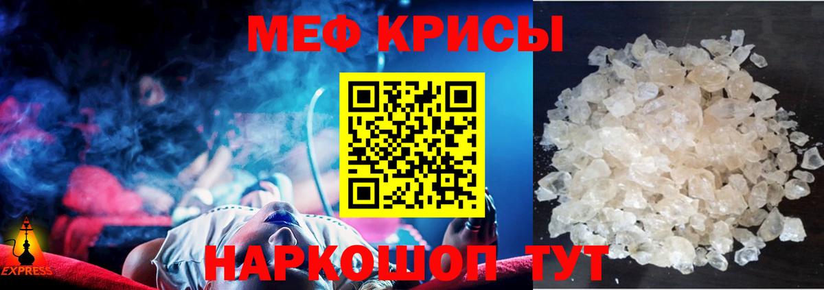 Меф мяу мяу мука Кудрово