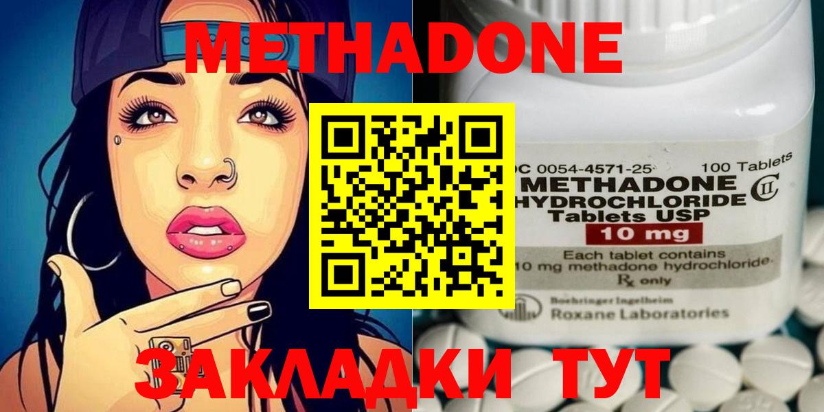 Метадон VHQ Кудрово