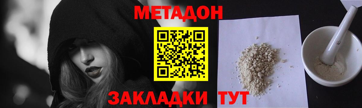 Кудрово  Метадон VHQ  Вход с VPN  МЕТАДОН VHQ 