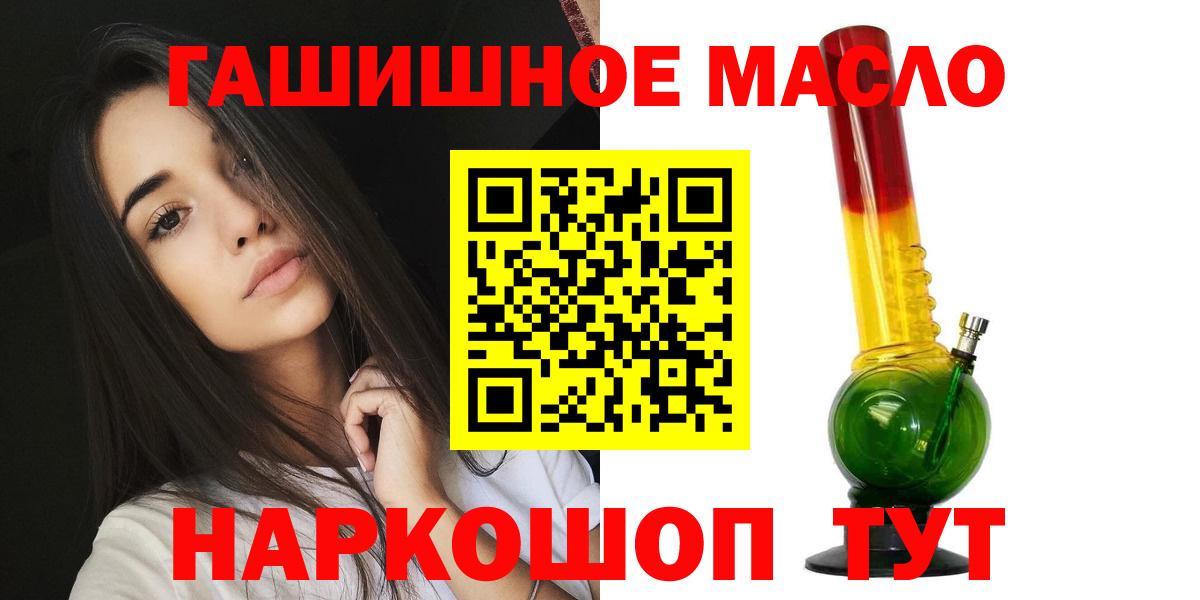 Дистиллят ТГК гашишное масло  Дистиллят ТГК жижа  Кудрово  Вход с VPN 